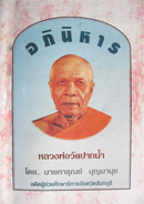 สมาธิ.วิชาธรรมกาย.หลักสูตรบันเทิงธรรม